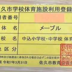 バドミントンサークル募集 - スポーツ