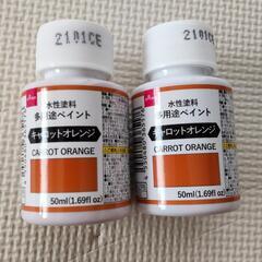 水性塗料　キャロットオレンジ