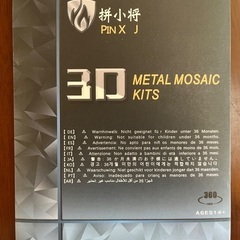 【未組立】金属模型 タイタニック号の画像