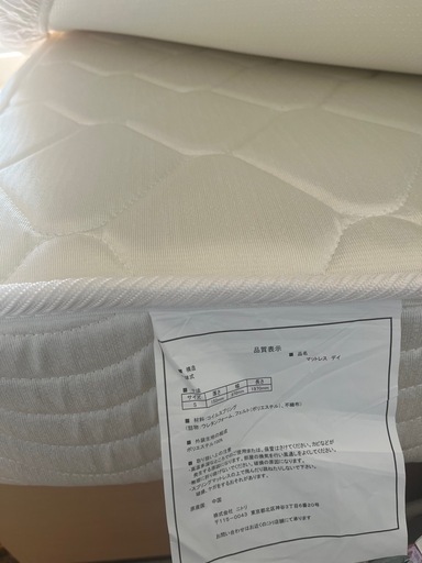 【美品】ニトリのシングルマットレス