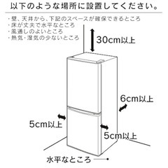 【受け渡し者決定済み】冷蔵庫の画像