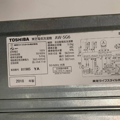 送料設置無料❗️業界最安値✨家電2点セット 洗濯機・冷蔵庫の画像