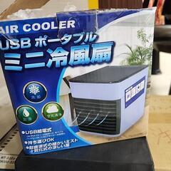ミニ冷風機