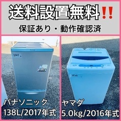 送料設置無料❗️業界最安値✨家電2点セット 洗濯機・冷蔵庫