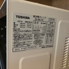 家電 キッチン家電 オーブンレンジの画像