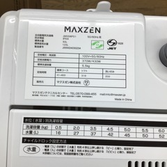 #A-30【ご来店頂ける方限定】MAXZENの5、5Kg洗濯機ですの画像