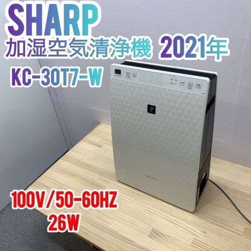 ✨SHARP✨加湿空気清浄機　2021年　美品