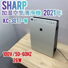 ✨SHARP✨加湿空気清浄機　2021年　美品