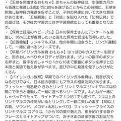 知育おもちゃの画像