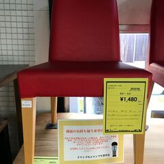 【FU1692】★オリバーチェア 赤 レッド ナチュラル シンプ...
