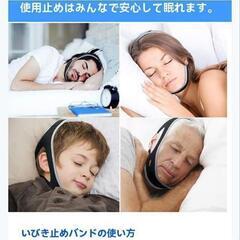 新品未使用いびき防止グッズ舌用いびき止め1個（白）鼻呼吸クリップ2個呼吸促進いびき対策あご固定サポーター付き1個睡眠促進補助安眠グッズ睡眠グッズ水洗い可男女兼用セット

の画像