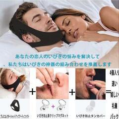 新品未使用いびき防止グッズ舌用いびき止め1個（白）鼻呼吸クリップ2個呼吸促進いびき対策あご固定サポーター付き1個睡眠促進補助安眠グッズ睡眠グッズ水洗い可男女兼用セット

の画像