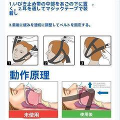 新品未使用いびき防止グッズ舌用いびき止め1個（白）鼻呼吸クリップ2個呼吸促進いびき対策あご固定サポーター付き1個睡眠促進補助安眠グッズ睡眠グッズ水洗い可男女兼用セット

の画像