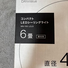 新品未使用シーリングライトの画像