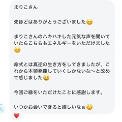 西洋占星術🔮無料モニター様募集‼️ - 大分市