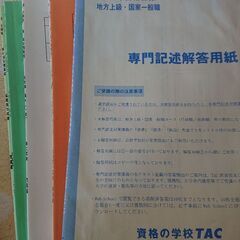 地方上級、国家一般職、国家総合職、他の画像