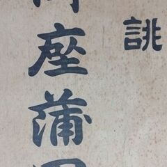 夏用座布団セット（5枚セット）　未使用品　1月末までの画像