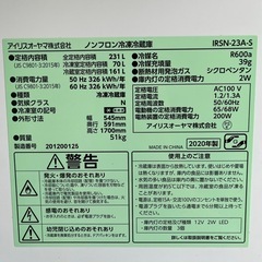 冷蔵庫　230Lの画像