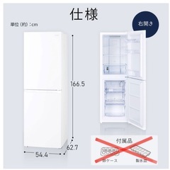 冷蔵庫　230Lの画像
