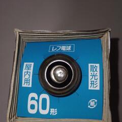 パナソニック レフ電球 60形 散光形 新品未使用 の画像