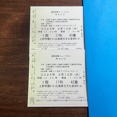 【取引中】CATS キャッツ 広島公演 2月12日(水)