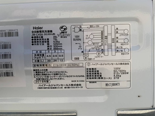 送料設置無料！！限界価格挑戦！！新生活家電♬洗濯機/冷蔵庫♬