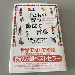 最高の子育て ベスト55& 子どもが育つ魔法の言葉 2の画像