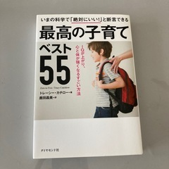 最高の子育て ベスト55& 子どもが育つ魔法の言葉 2の画像