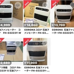 【美品中古】 CORONAコロナ 石油ファンヒーター FH-G3223Y（W）の画像