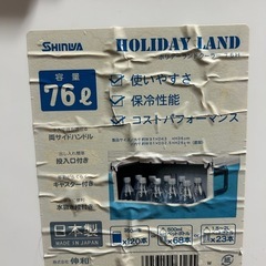 美品クーラーボックス　即決ありの画像