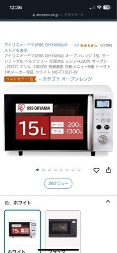電子レンジ　一人暮らし向け　オープン機能あり