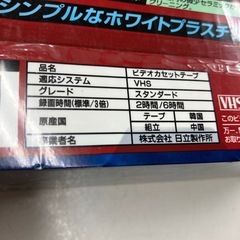 ☆値下げ☆K2501-433 HITACHI ビデオカセットテープ 3パック 120KX 未開封品の画像