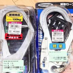 安全帯　墜落制止用機具　新規格　値段相談可能