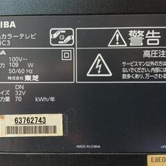 【あげます】32型液晶テレビ東芝REGZA2011年製の画像