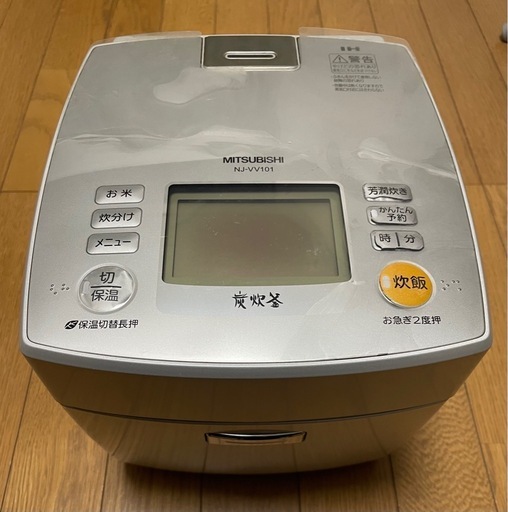 MITSUBISHI 炭炊釜 NJ-VV101 5.5合 炊飯器