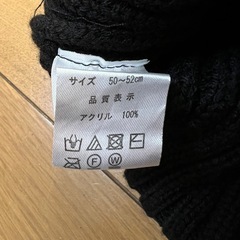 【中古】子供用　ニット帽 50〜52センチの画像