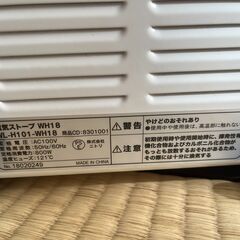 電気ストーブ ニトリ WL-H101-WH18の画像