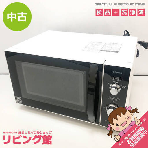 ss7207　東芝 電子レンジ ER-SM17W ホワイト ヘルツフリー 17L TOSHIBA 単機能レンジ 白 フラットテーブル 横開き ダイヤル式 コンパクト シンプル 単身者向け 電子レンジ 中古