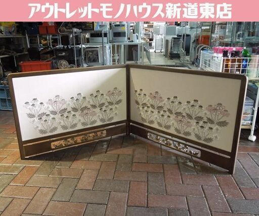 風炉先屏風 衝立 茶室仕切り 茶室 透かし彫り 刺繍花 パーテーション 屏風 和室 店舗仕切 札幌市 新道東店