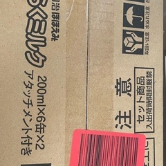 【受渡し決定】【値下げ】ほほえみミルク缶200ml×12本