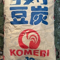 コメリ　豆炭　３体　値下げ