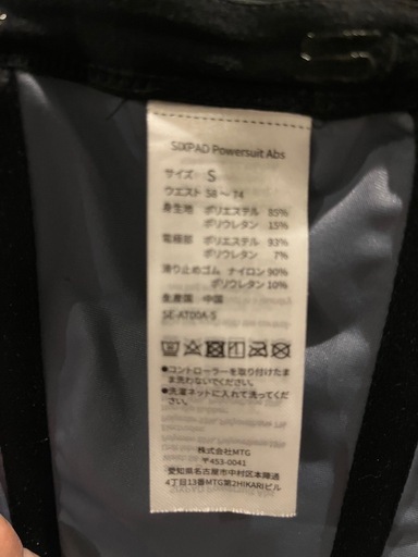 SIXPAD (ジェルシート不要タイプ)