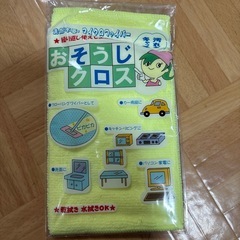 お掃除クロス　新品