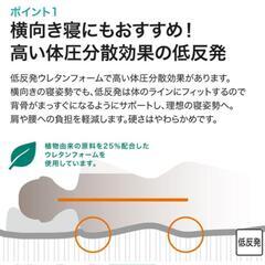 低反発マットレス トッパー セミダブル(MF6 SD M2302)