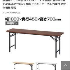 会議用テーブル　長テーブル