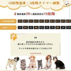 【新品未使用】ペット用ホットカーペットの画像