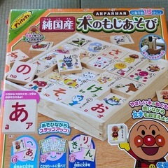 アンパンマン  つみき　ひらがな