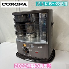I302 🌈 2022年製♪ CORONA 石油ストーブ（7-9...