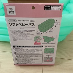 ベビーバス　　の画像