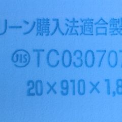 断熱材　スタイロエースⅡの画像
